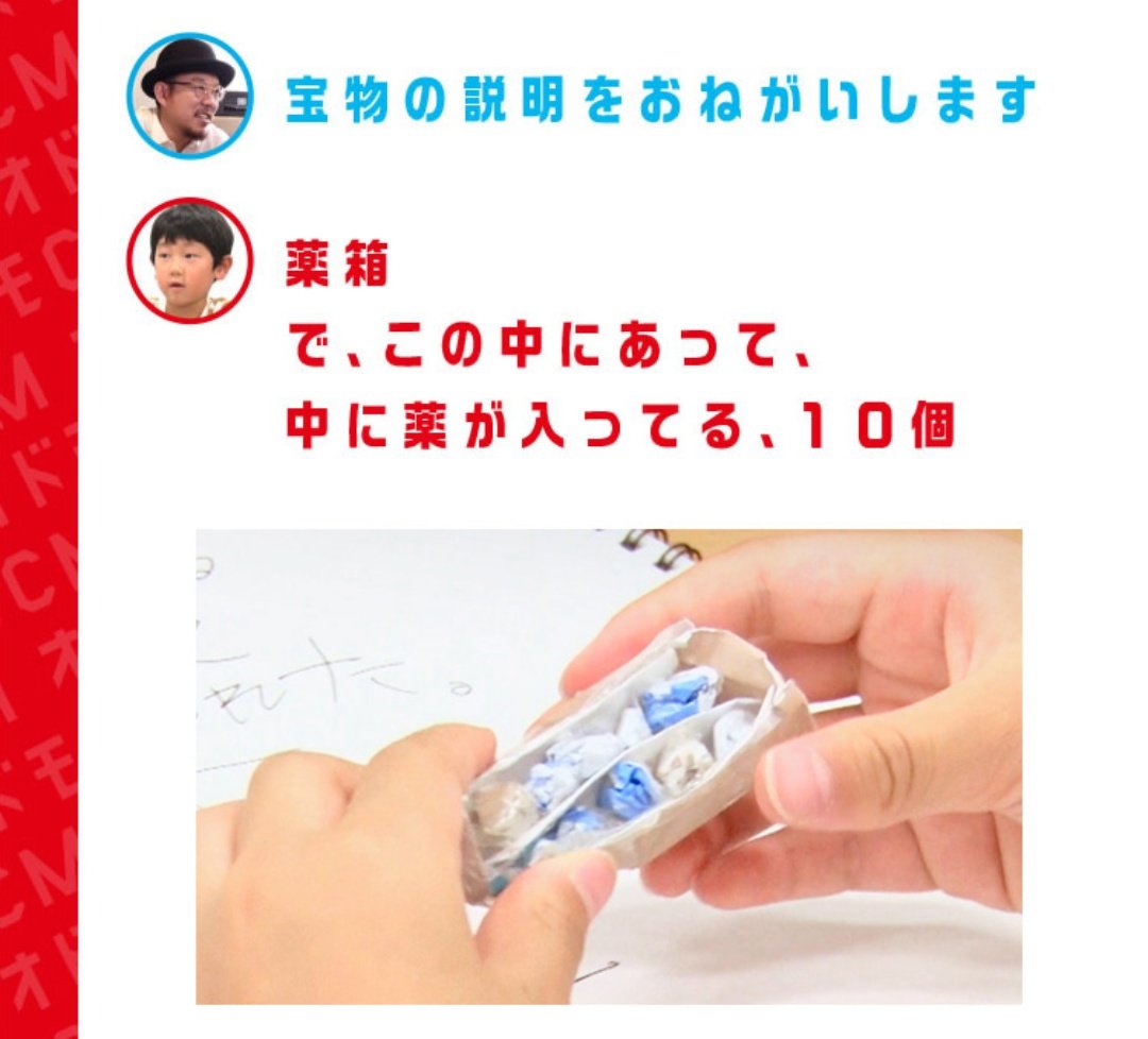 子どもの宝物を全力でCMにするやつ腹よじれるほど笑ったから見て