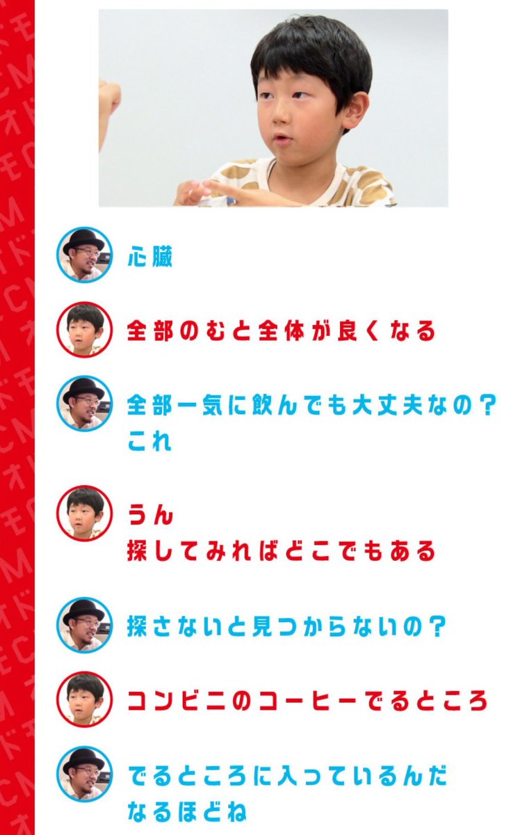 子どもの宝物を全力でCMにするやつ腹よじれるほど笑ったから見て