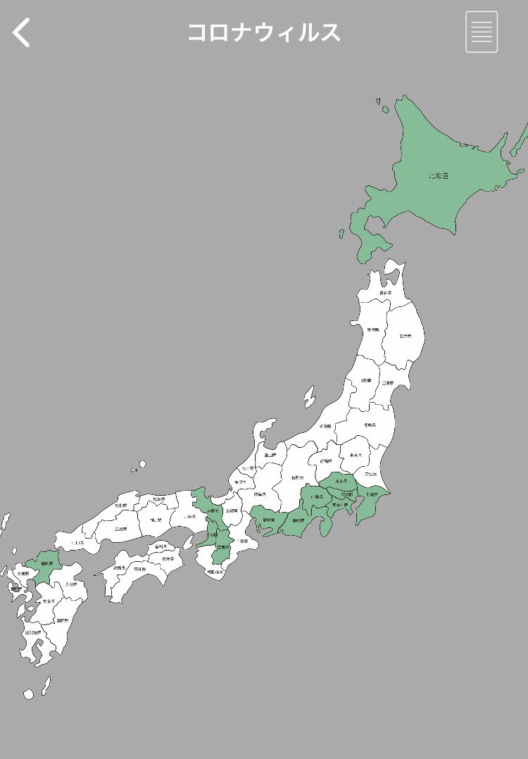 新型コロナウィルス国内で4人目の感染者  色の付いた都道府県にお住いの方はご注意下さい  外出の際は必ずマスクをつけましょう  特に小さいお子さんや高齢者は感染予防に努めて下さい  中国人観光客に人気の東京・京都・北海道・福岡・その近隣の都道府県は感染者が街に居ると考えて行動して下さい 