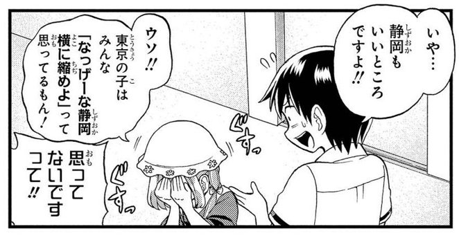 他県民も思ってるで 