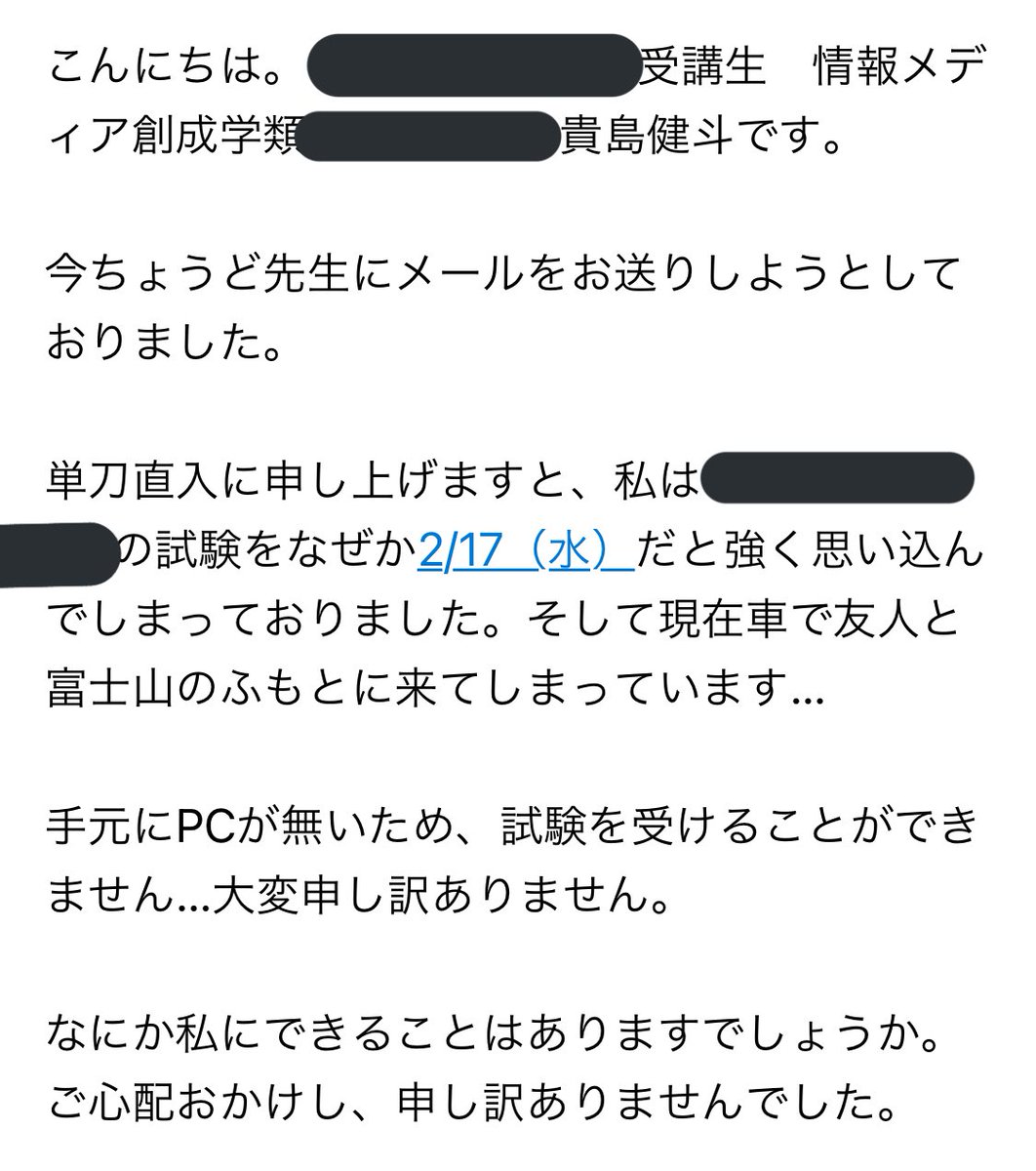 【悲報】期末テストの時間に間違えて富士山に行く【再再再再履確定】 