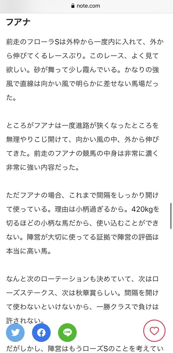 一応全部のnote買っておいたけど完全に言い逃れ出来ないレベルの丸パクりだったぞ