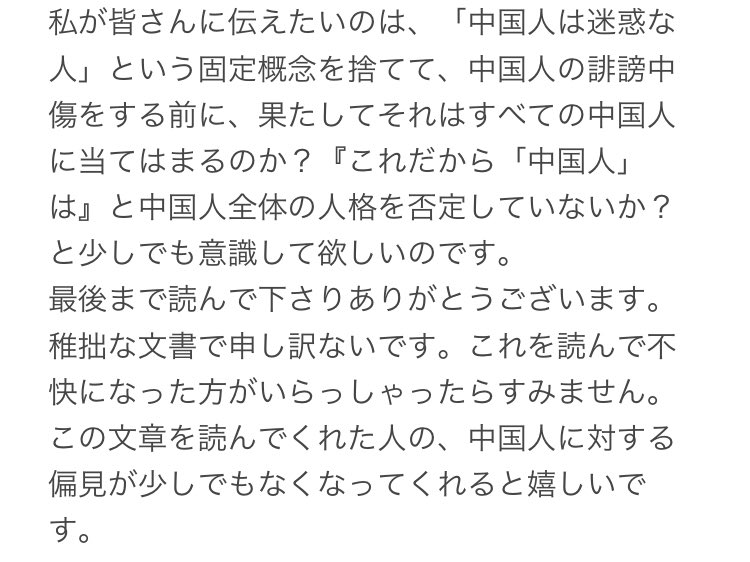 ずっとツイートするか迷っていましたが、ツイートさせて頂きます