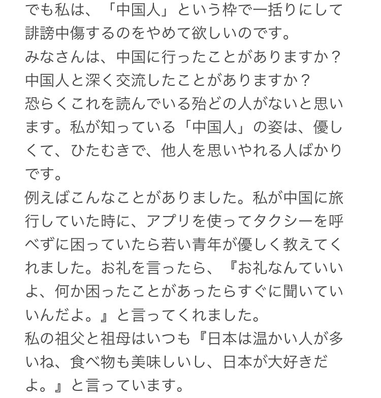 ずっとツイートするか迷っていましたが、ツイートさせて頂きます