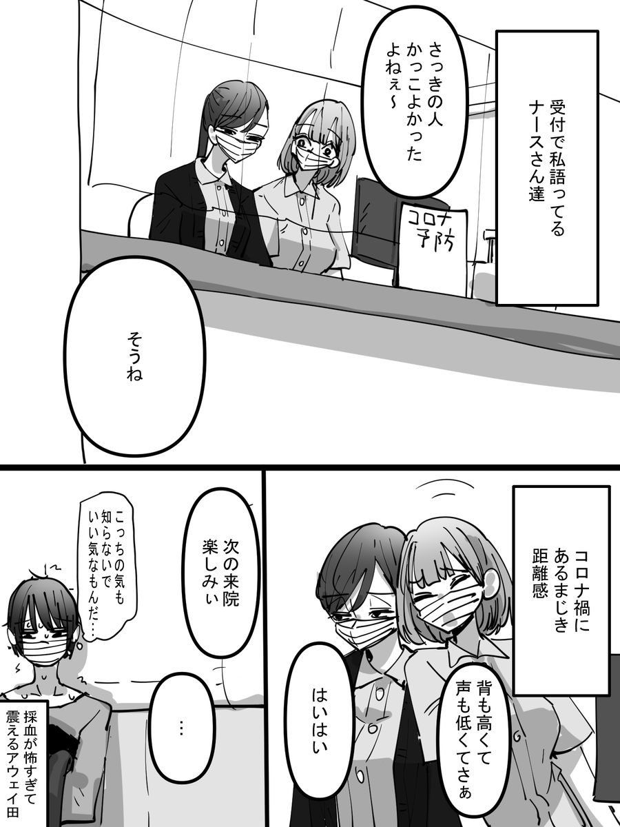 今日病院で目撃した百合 