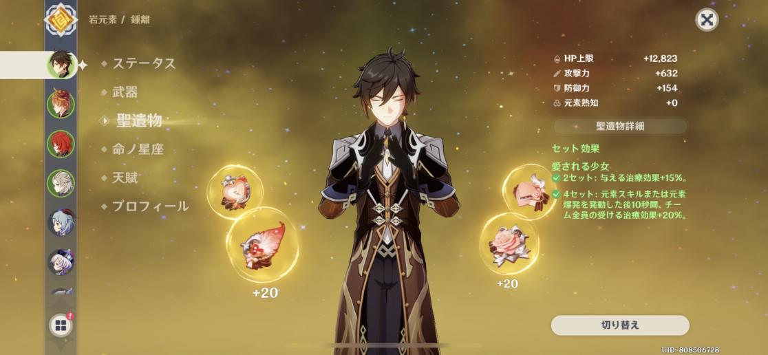 愛される鍾離先生ビルド作りました！ #原神 #Genshin 