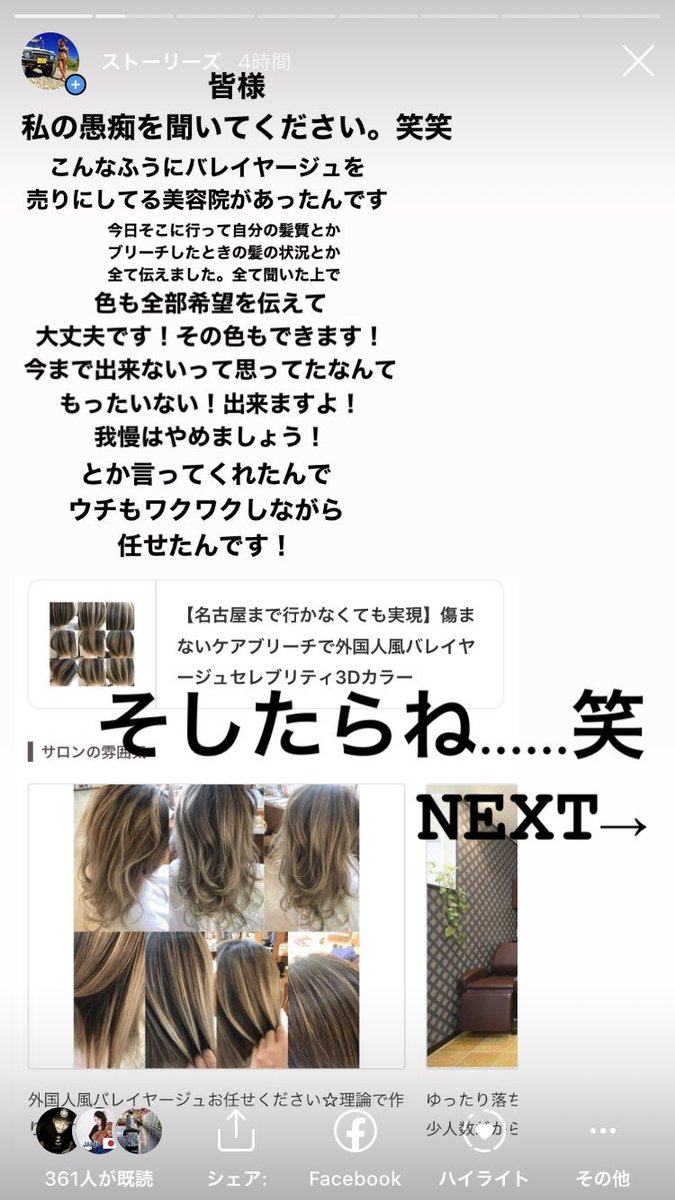 もおショートしか選択肢は無さそうです😭😔 