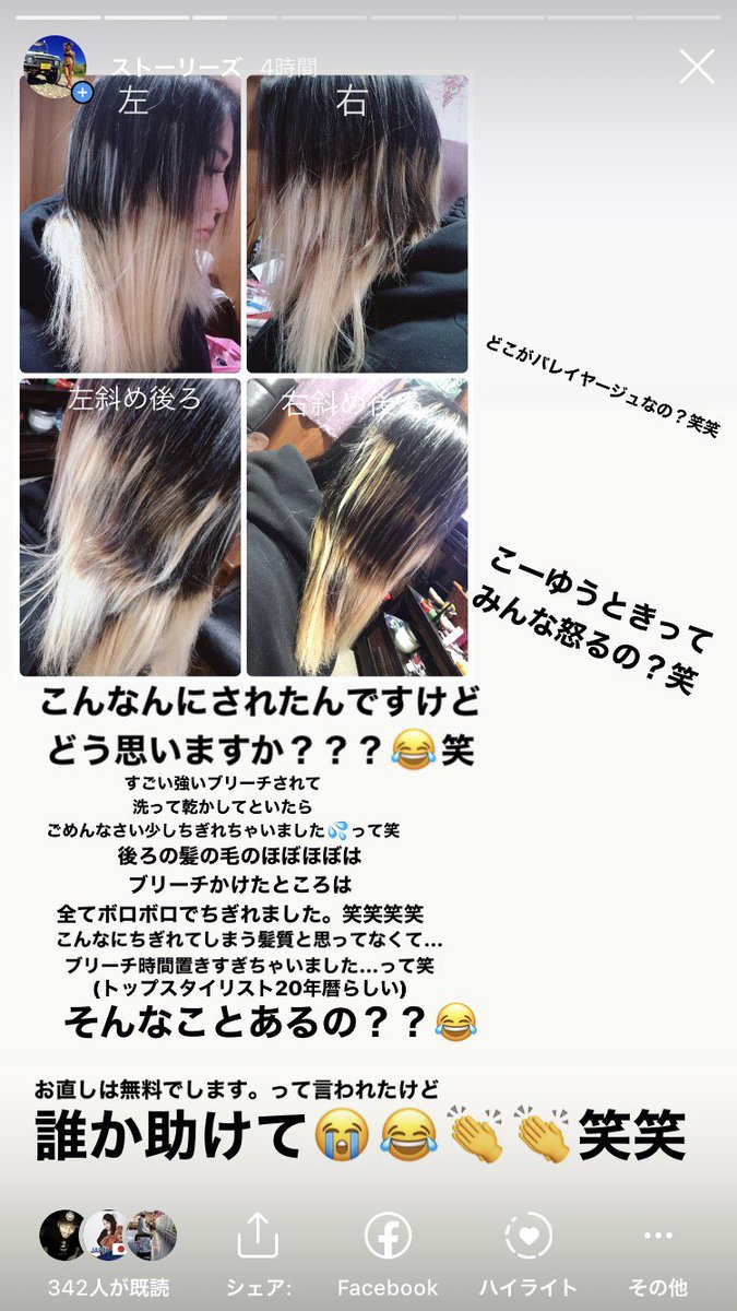 もおショートしか選択肢は無さそうです😭😔 