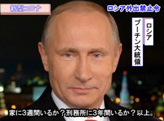 プーチン大統領の恐ろしい発言 