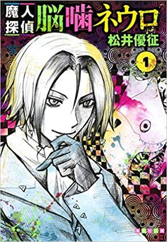 打ち切りといえば、打ち切りされる可能性が高いジャンプにおいて、連載デビュー作にも関わらずいつ打ち切りになっても綺麗に完結するように複数パターンのエンディングを用意していた天才漫画家がおるんやで