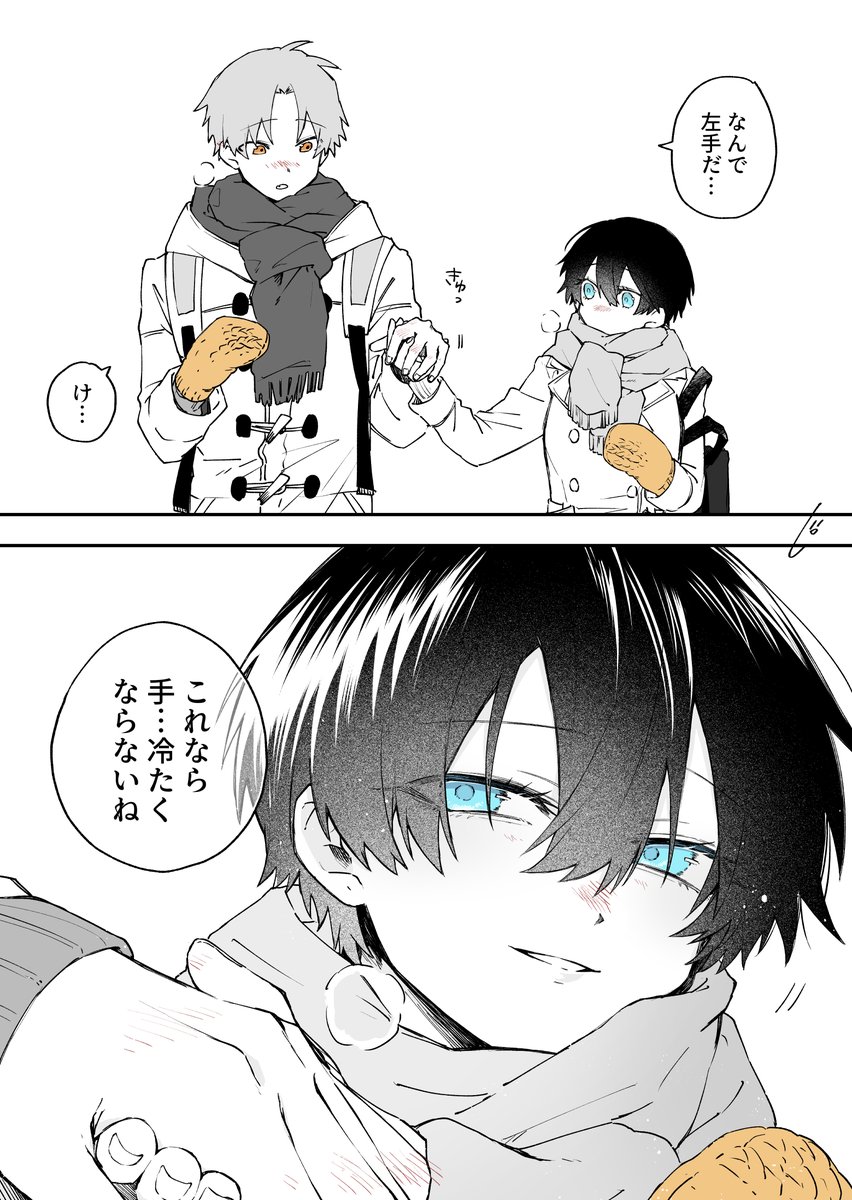 ドストレートな彼女の話③ 