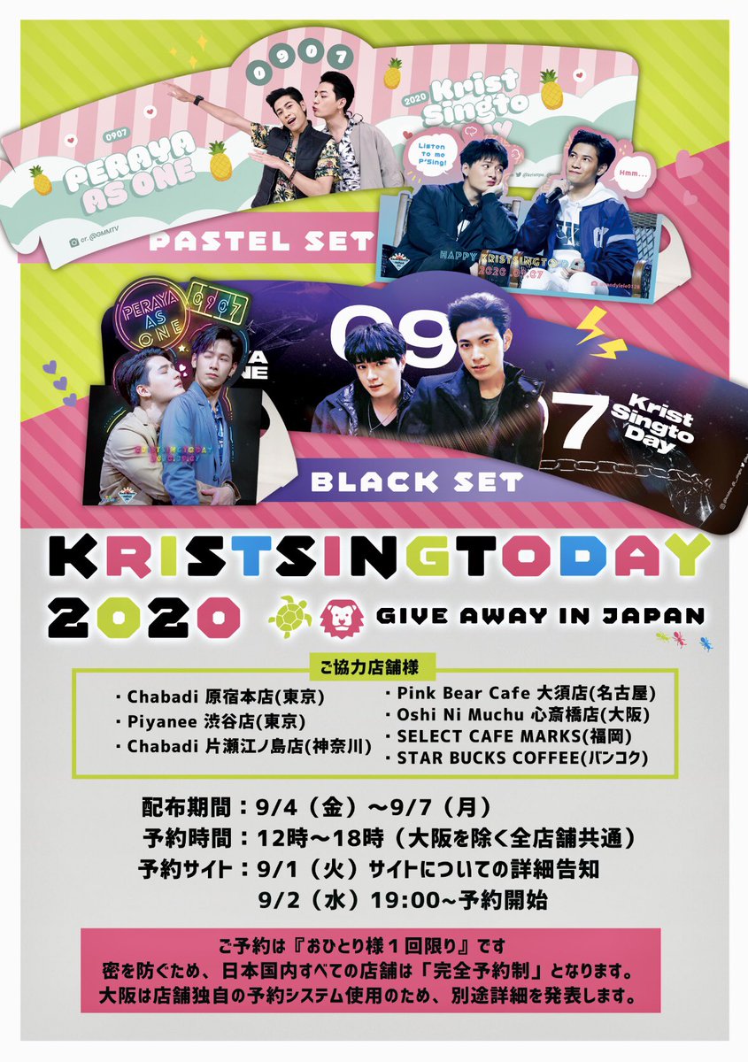 【📣お知らせ】 本日はKSdayの諸注意とメニューをご紹介🥤✨ 【📝スケジュール】 ①9/1 予約サイトについて案内をします ②9/2~ 予約サイトopen 「関東3店舗/名古屋/福岡」 ★予約システムによる事前予約制 ★「大阪」は店舗独自の予約システム使用 💓ぷち企画発表 #祝KSday0907