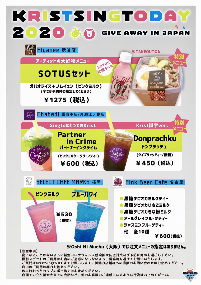 【📣お知らせ】 本日はKSdayの諸注意とメニューをご紹介🥤✨ 【📝スケジュール】 ①9/1 予約サイトについて案内をします ②9/2~ 予約サイトopen 「関東3店舗/名古屋/福岡」 ★予約システムによる事前予約制 ★「大阪」は店舗独自の予約システム使用 💓ぷち企画発表 #祝KSday0907