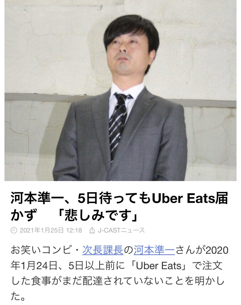 カップルYouTuber破局よりこっちのニュースの方がおもろいやろ