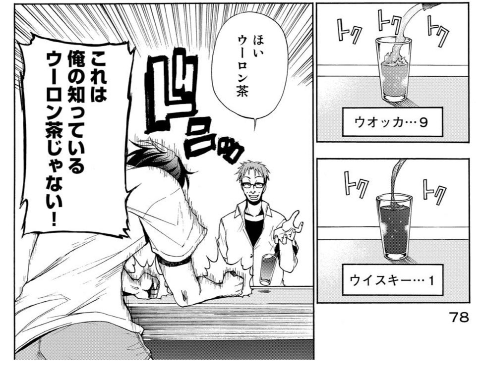  「貴方がたは飲み物を色でしか識別できないんですか