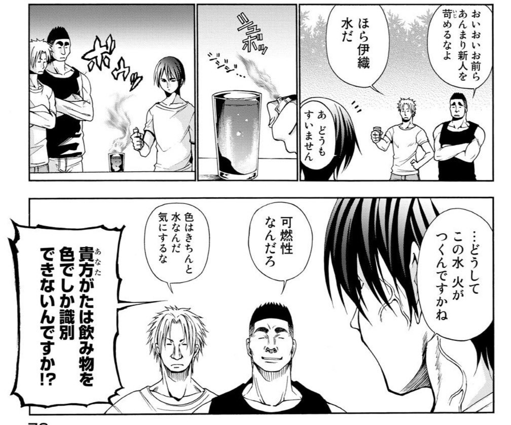  「貴方がたは飲み物を色でしか識別できないんですか