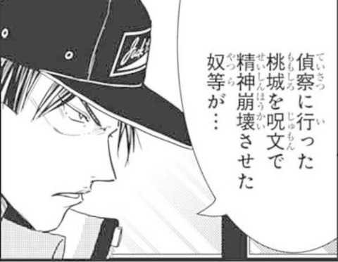 テニプリ読んでる人にマジで聞きたいんだけどこれどういう状況なの？ 