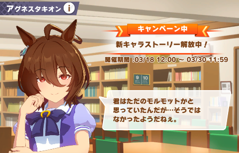 ウマ娘ストーリー選択時のセリフで看取られたいって言いだした人間、控えめに言って天才だと思う 