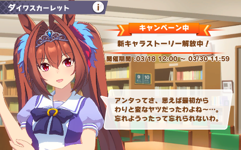 ウマ娘ストーリー選択時のセリフで看取られたいって言いだした人間、控えめに言って天才だと思う 