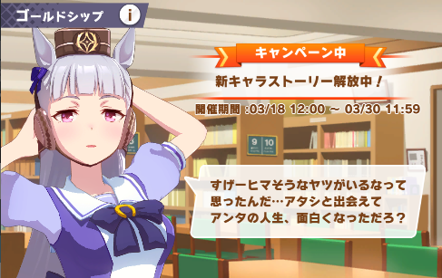 ウマ娘ストーリー選択時のセリフで看取られたいって言いだした人間、控えめに言って天才だと思う 