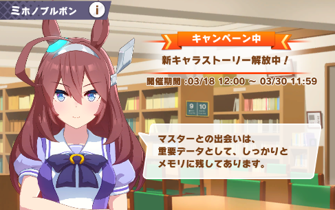 ウマ娘ストーリー選択時のセリフで看取られたいって言いだした人間、控えめに言って天才だと思う 