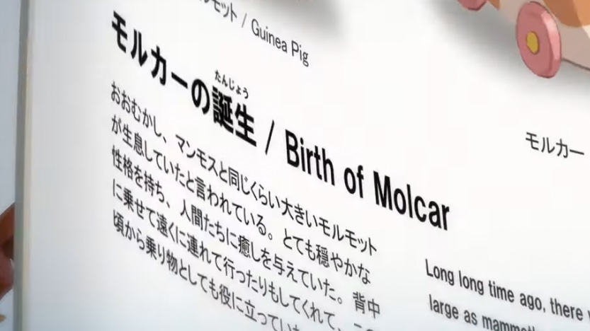 モルカーの祖先って我々の知ってるモルモットなのかと思ったけど、見直したら「マンモスと同じくらい大きい」と図鑑に書いてあった