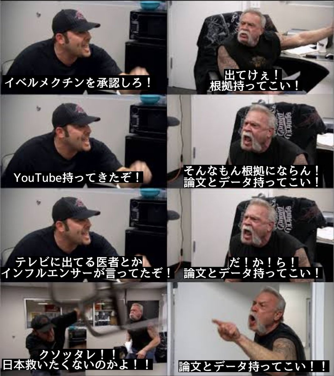 最近Twitterでよく見る医者アカウントとのやり取り 