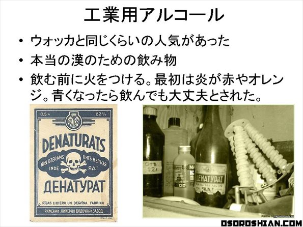 禁酒になった時代ロシアで流行った酒の代わりのものを置いておきます 