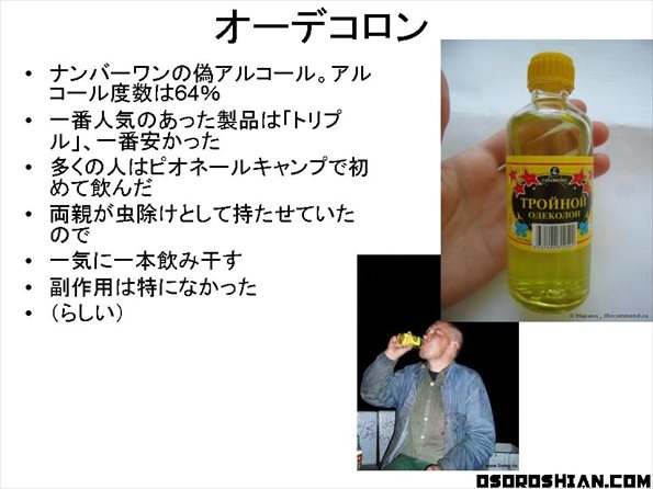 禁酒になった時代ロシアで流行った酒の代わりのものを置いておきます 