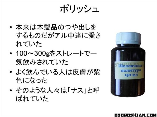 禁酒になった時代ロシアで流行った酒の代わりのものを置いておきます