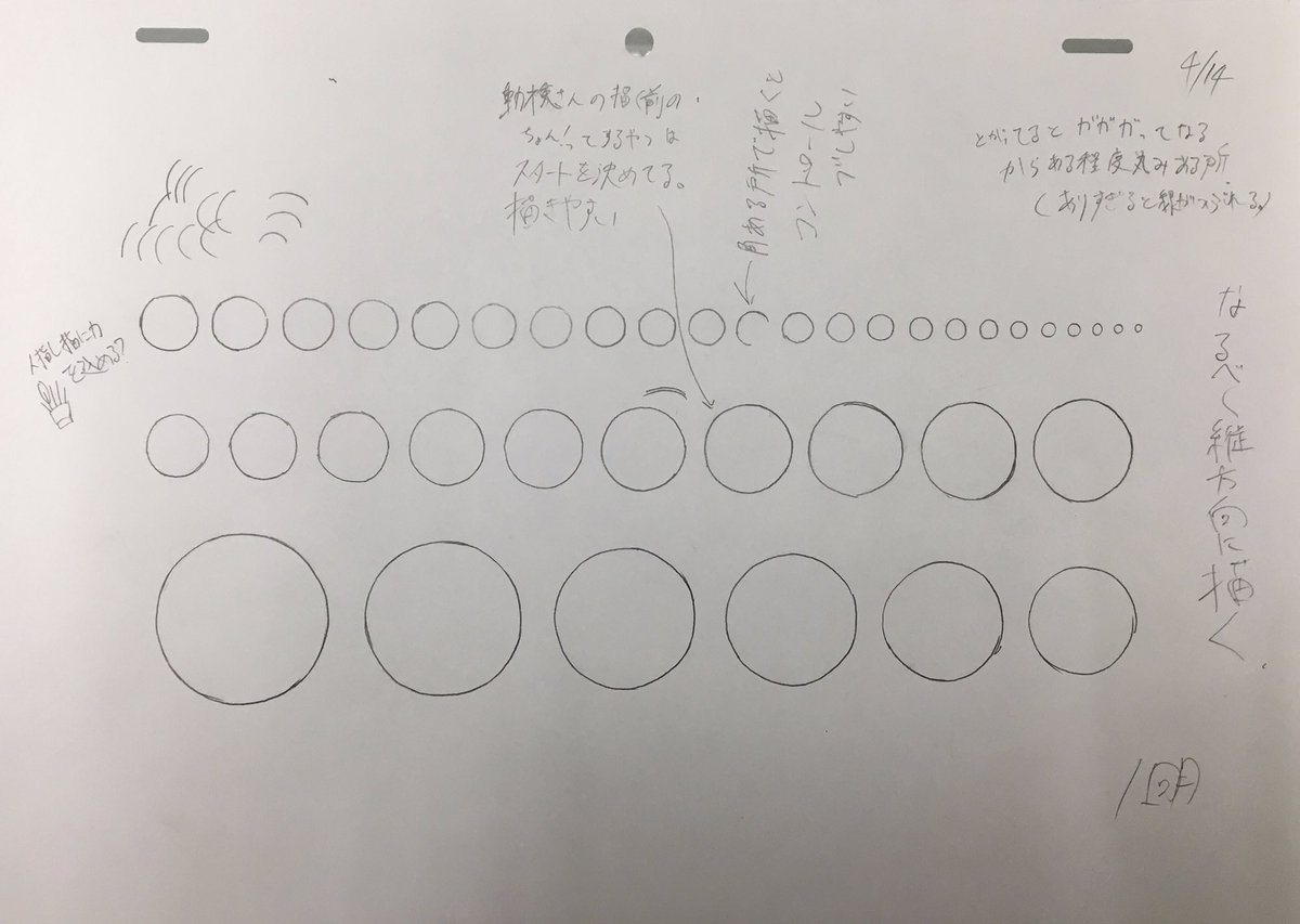 1ヶ月ぐらい円を描き続けた結果 