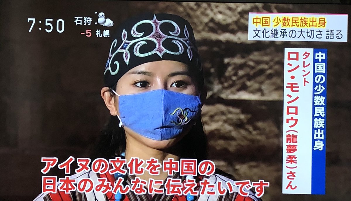 NHK札幌　朝のニュース ウポポイの宣伝に中国人 