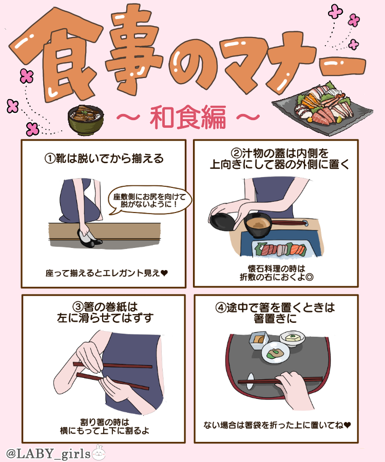 せっかく素敵なお店に行ってもマナーが分からなくて変じゃないか気になって味分からんってことない🥺