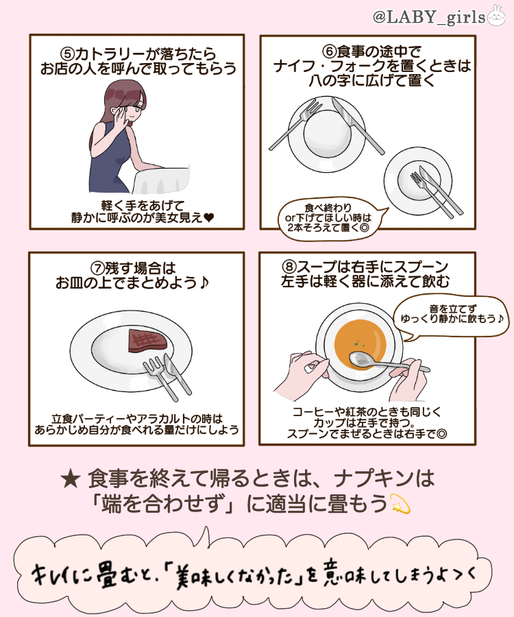 せっかく素敵なお店に行ってもマナーが分からなくて変じゃないか気になって味分からんってことない🥺