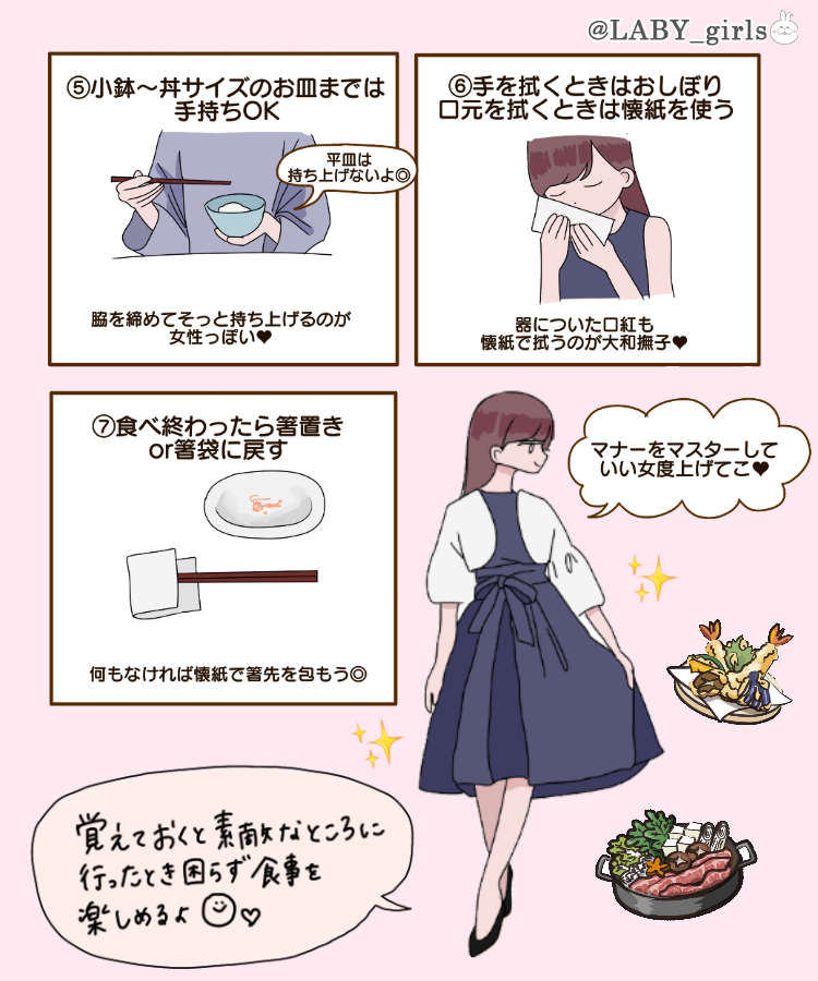 せっかく素敵なお店に行ってもマナーが分からなくて変じゃないか気になって味分からんってことない🥺