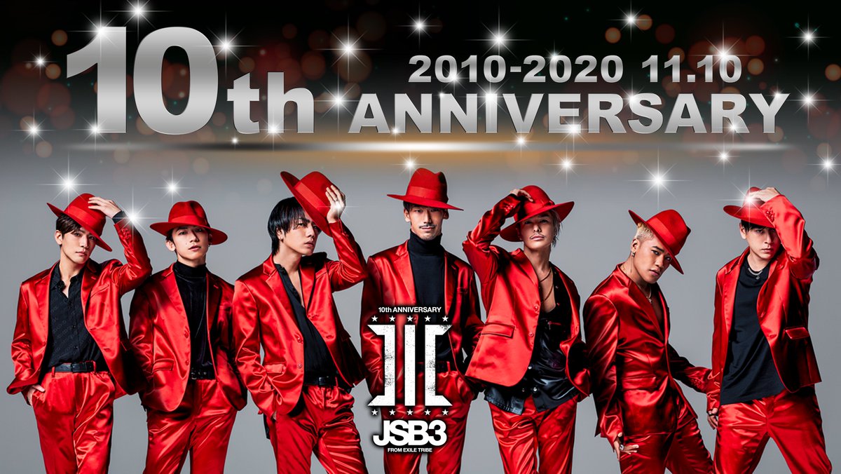 \✨㊗️10th ANNIVERSARY㊗️✨/ 三代目 J SOUL BROTHERS 10年間たくさんの応援 そして愛を頂き 本当にありがとうございます😆🎊 #EXILETRIBEmobile では 10周年を記念して スペシャルページがOPEN🌈 お祝いのコメントもお待ちしています💡 #三代目JSB_10th こちらから👇