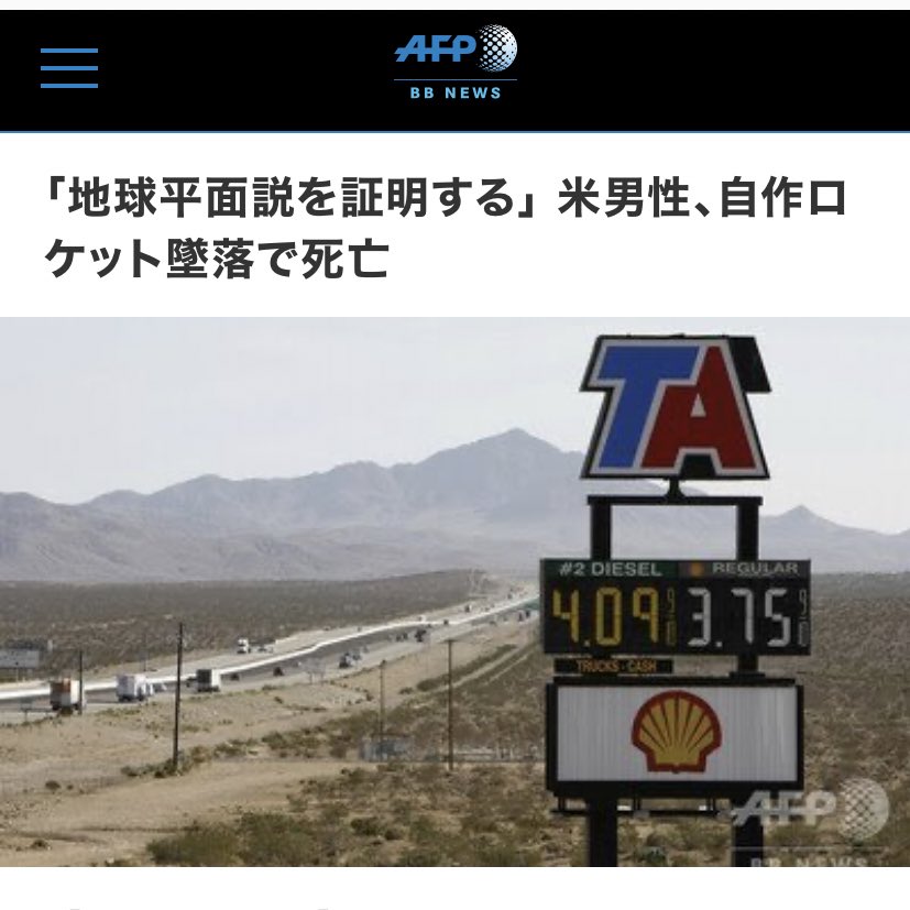 2020年　始まったばっかなのに ダーウィン賞受賞候補者が強者揃いすぎる 