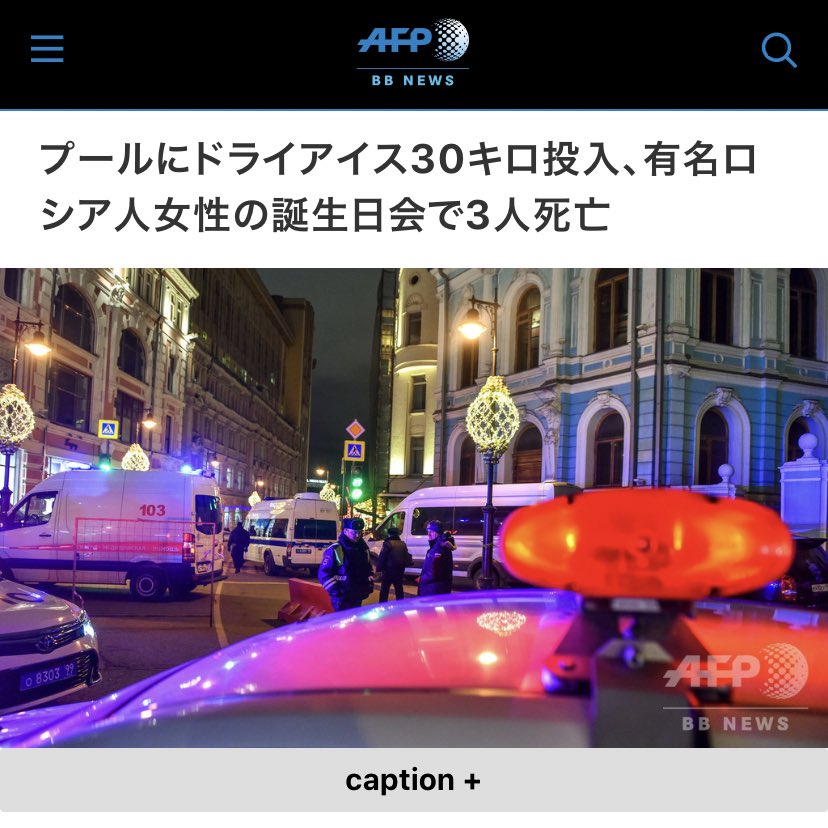 2020年　始まったばっかなのに ダーウィン賞受賞候補者が強者揃いすぎる 