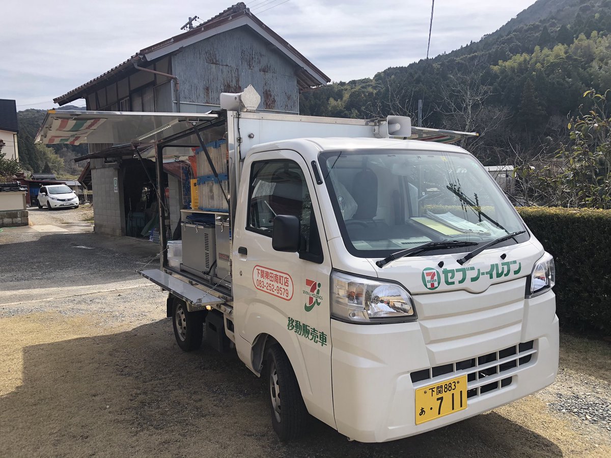 僕んちセブンイレブンが来るんだぞ、いいでしょ^_^