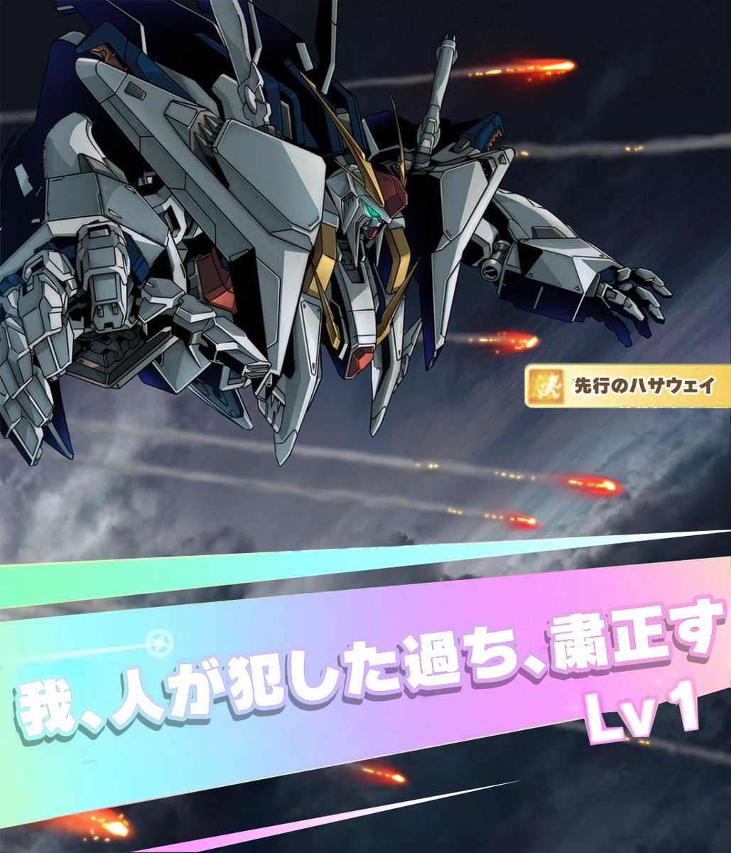 先行のハサウェイ 