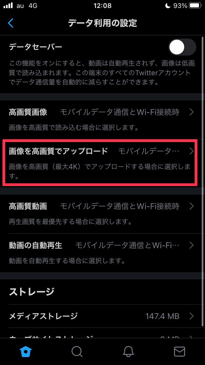 ｢なんでTwitterに上げると画質落ちちゃうの〜〜〜〜〜〜