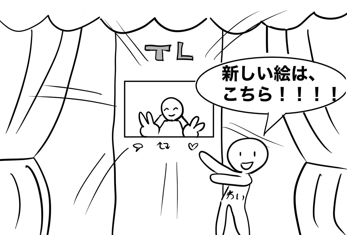 少なからず反応してくれる人達を大切にしようなって話 