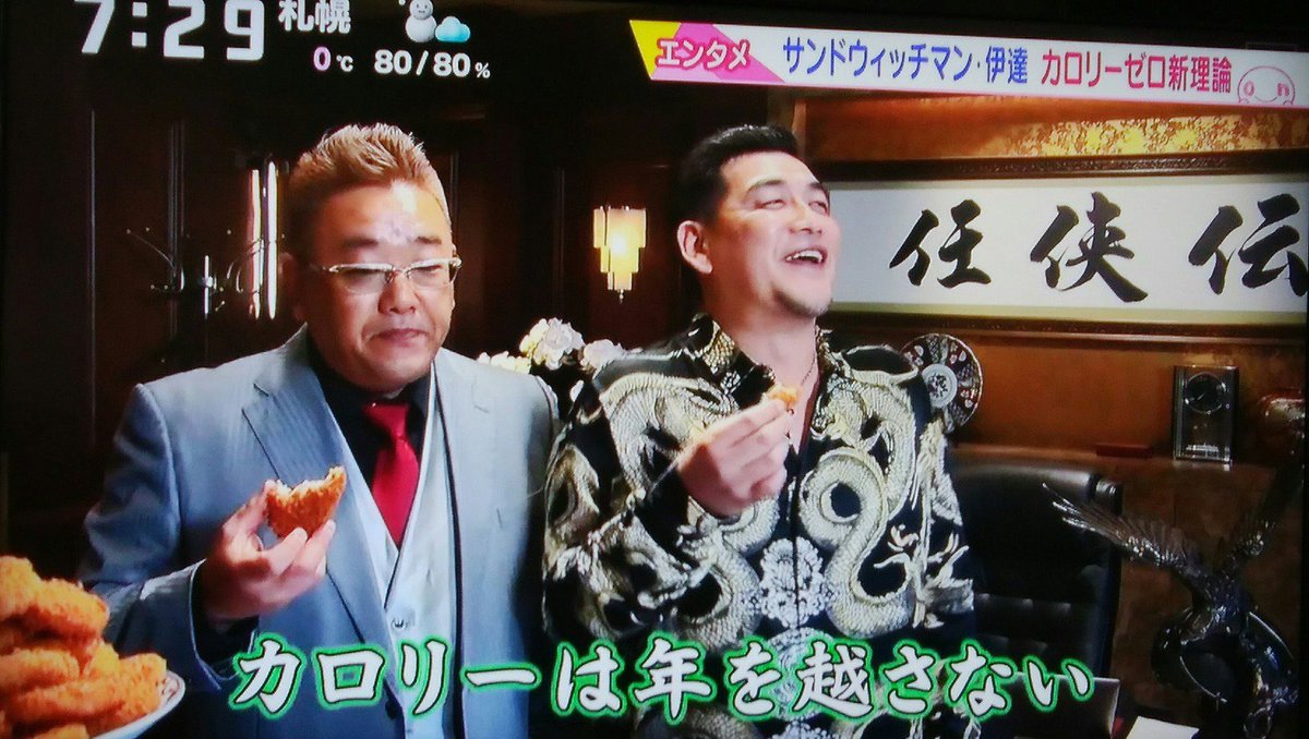 普段ダイエットとかで気を遣ってるみんな、今日は何食べても大丈夫だよ 