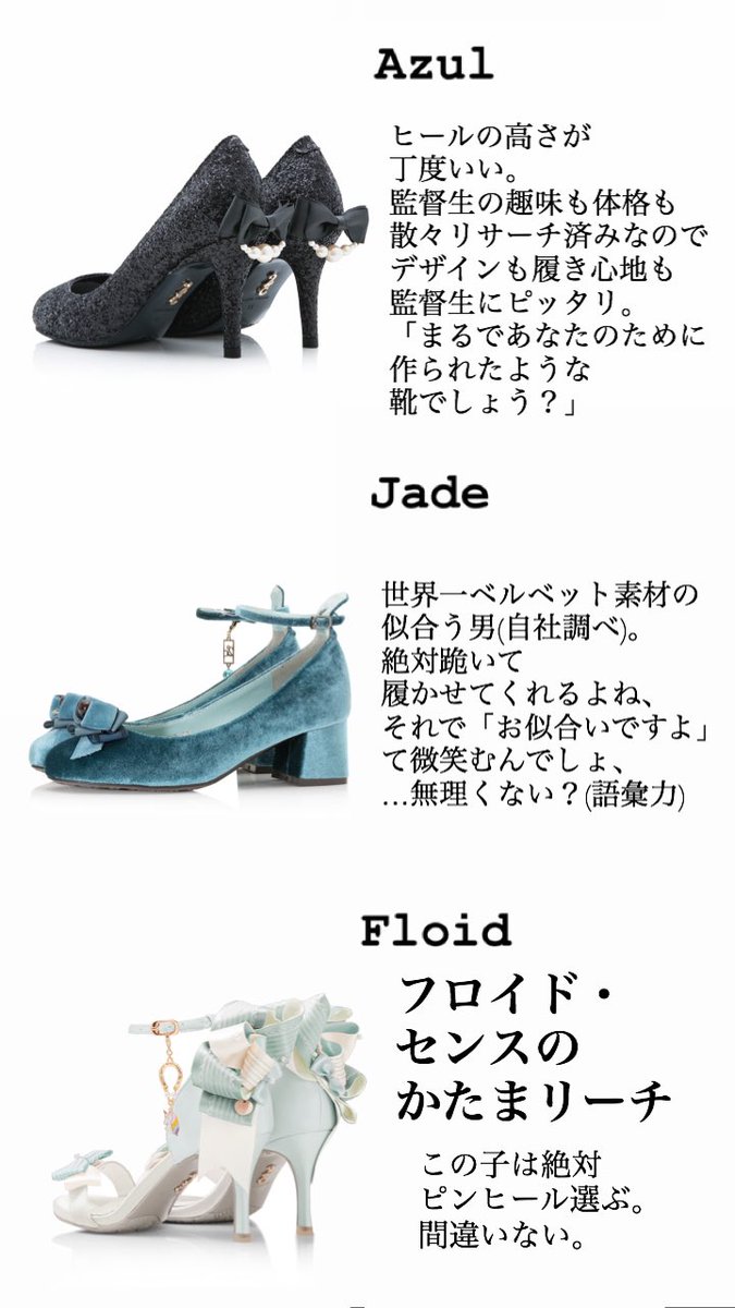 #twstプラス  「あなたに靴を贈りましょう」  【🃏寮、🏜寮、🌊寮、⚜️寮】  🕌寮、💀寮、🐉寮、教師陣はツリーに続きます ↓ 