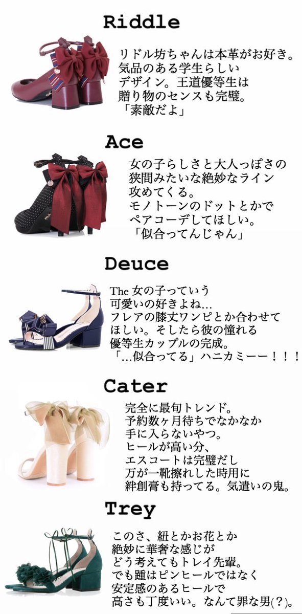 #twstプラス  「あなたに靴を贈りましょう」  【🃏寮、🏜寮、🌊寮、⚜️寮】  🕌寮、💀寮、🐉寮、教師陣はツリーに続きます ↓ 