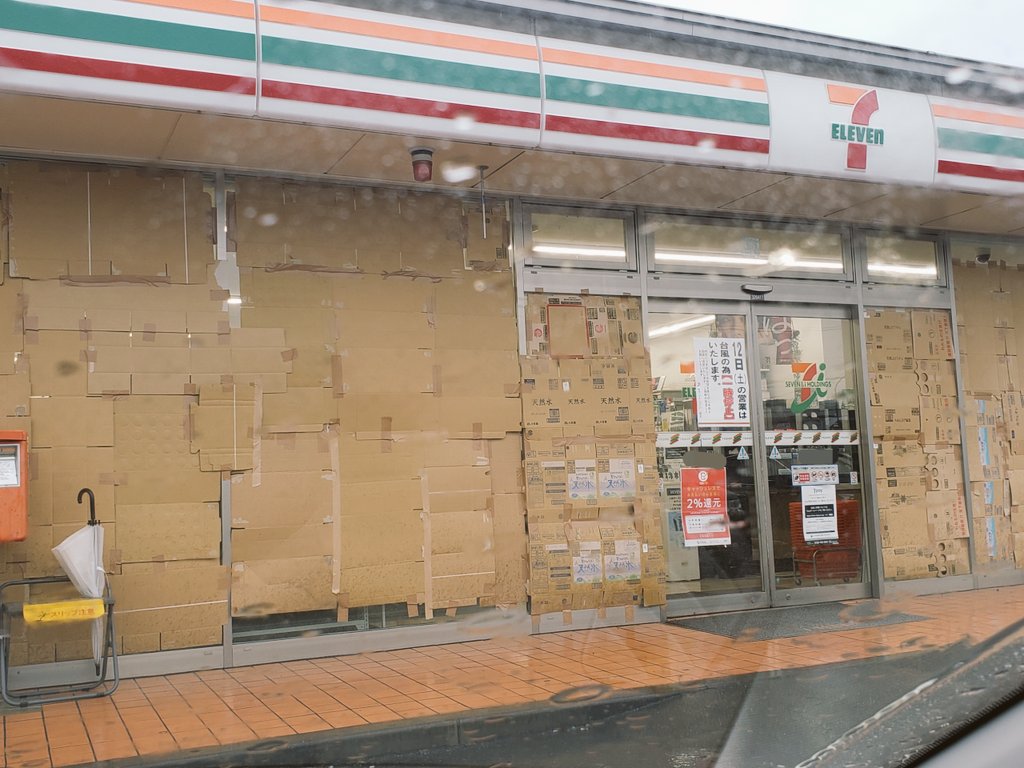 #台風19 出勤しようとして立ち寄ったセブンですらこの状態なのに、なぜ俺は出勤するのだろうと思い、出勤するのやめました