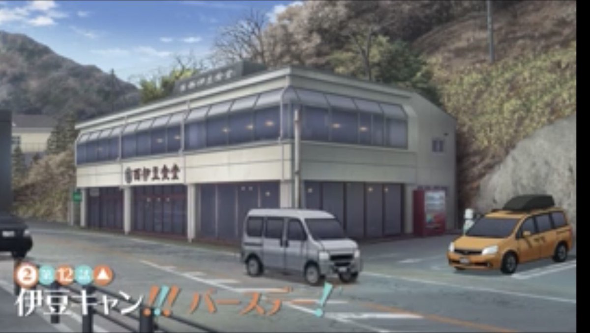 ゆるキャンS2  堂ヶ島食堂 　　←理想　　　　　現実→ 