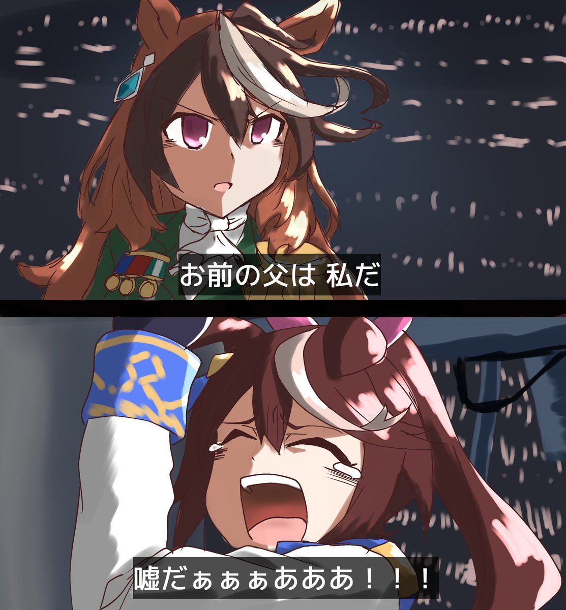 「父親の事は聞いていないだろうテイオー」 「ボクにはボクのパパがいるよ