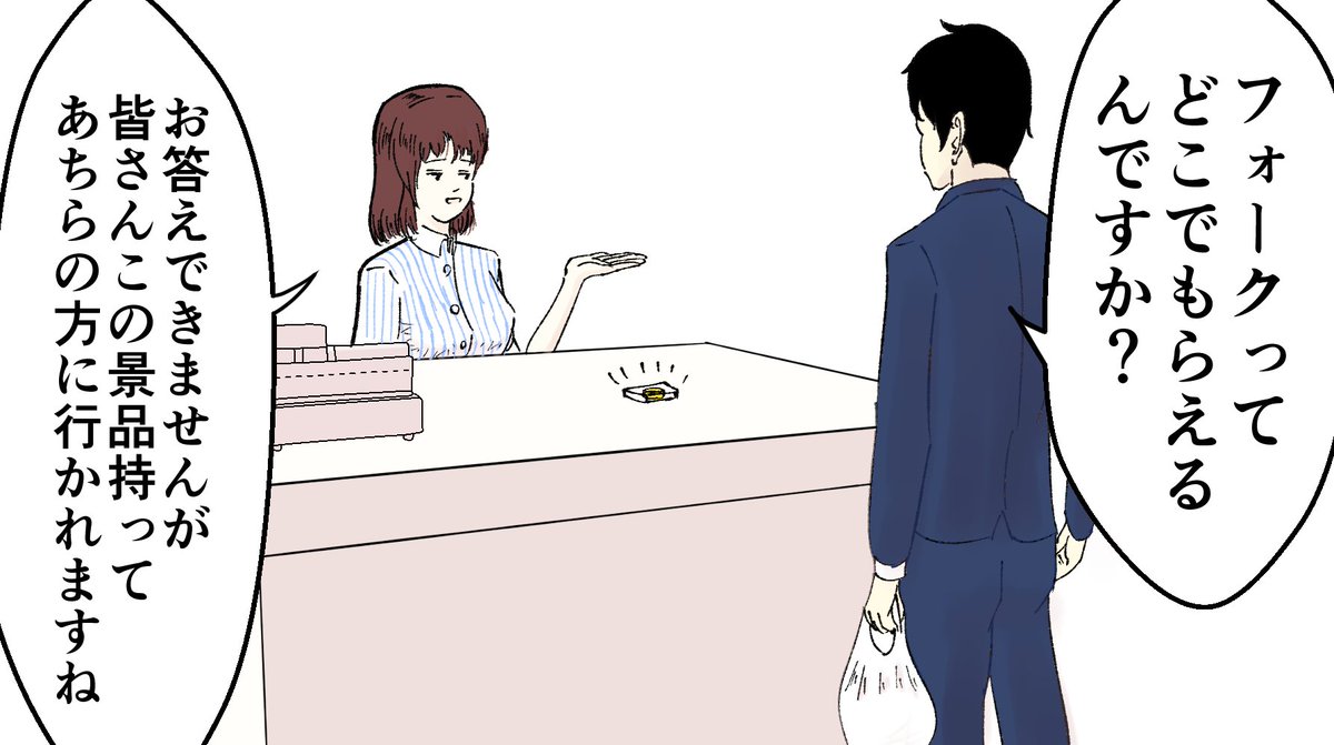 パチンコのアレでスプーン・フォークの無償提供禁止を乗り切るコンビニ 