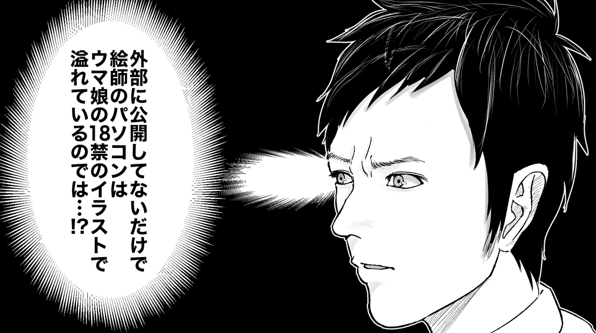 彼が凄腕のハッカーとして名を馳せるのはまだ先の話… 